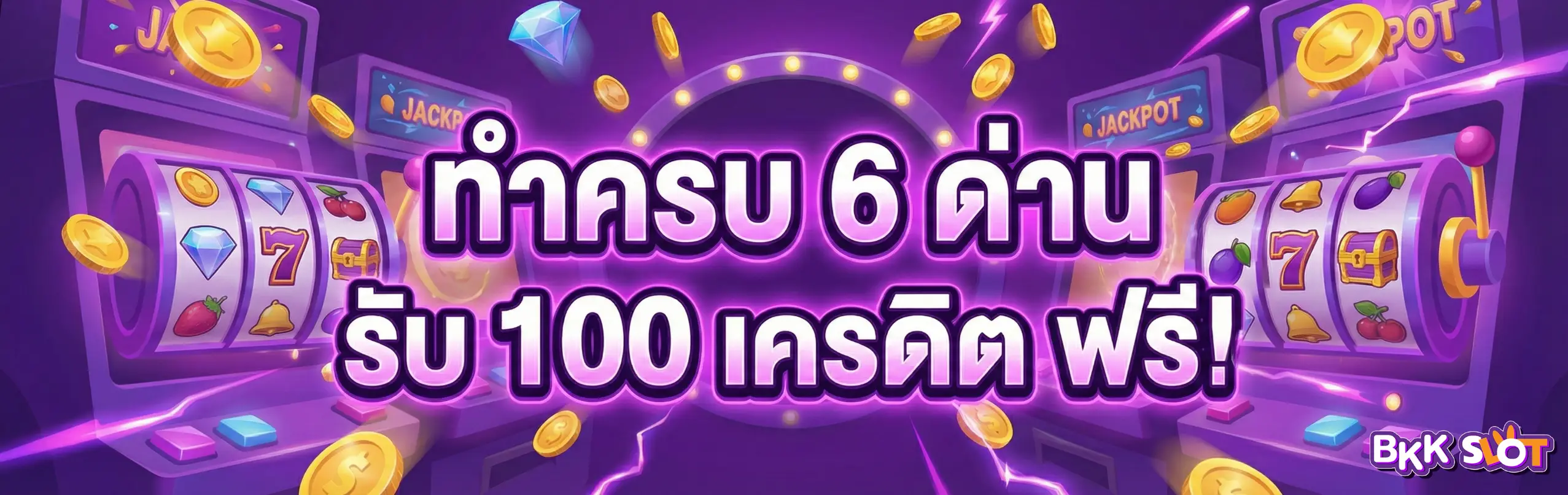 bkkสล็อต-โปรโมชั่น