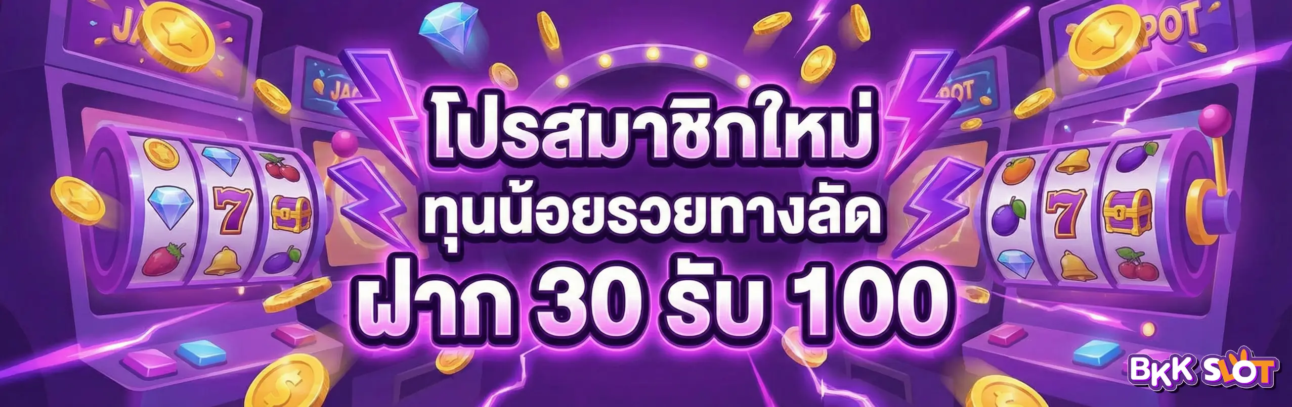 bkkสล็อต-โปรโมชั่น1